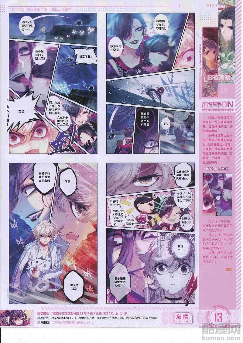 第457期