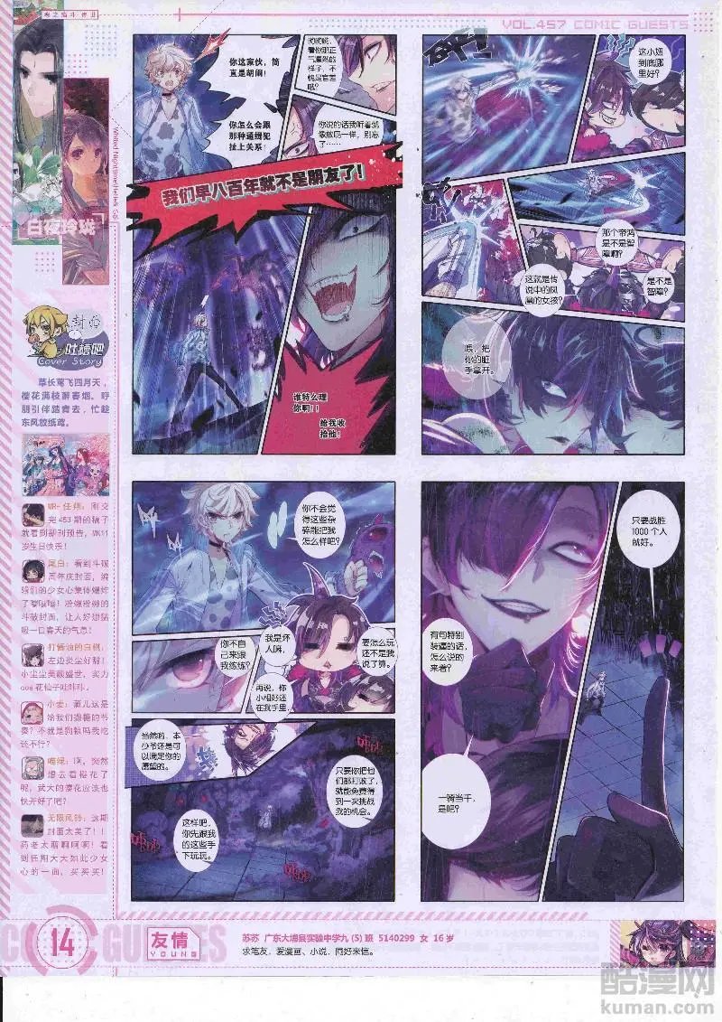 第457期