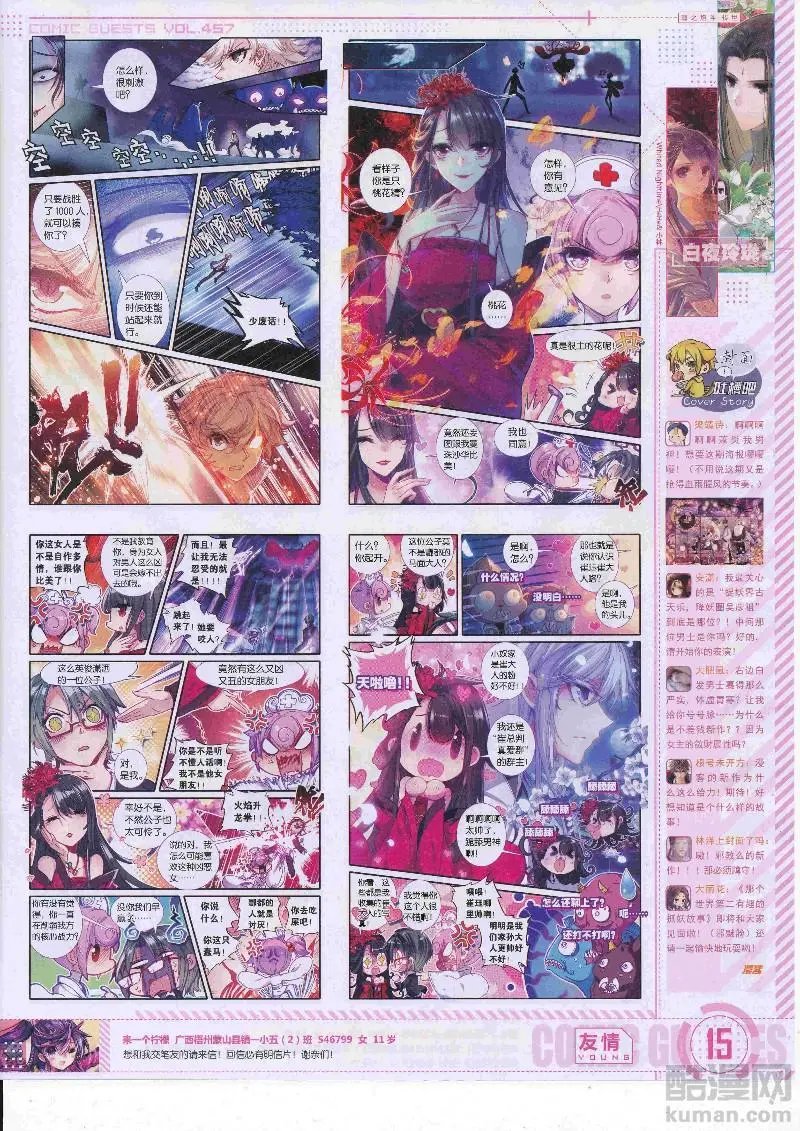 第457期