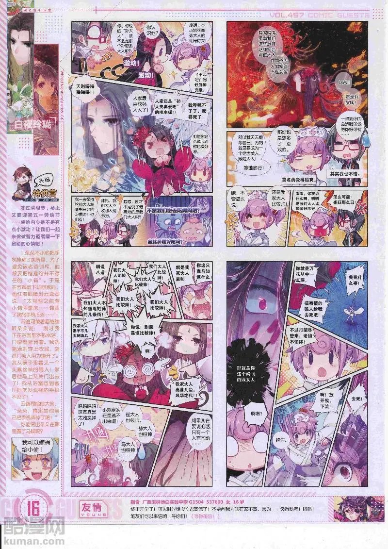 第457期
