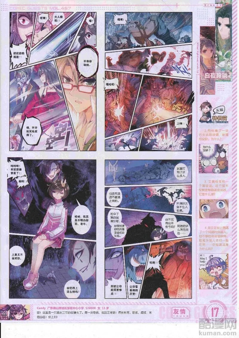 第457期
