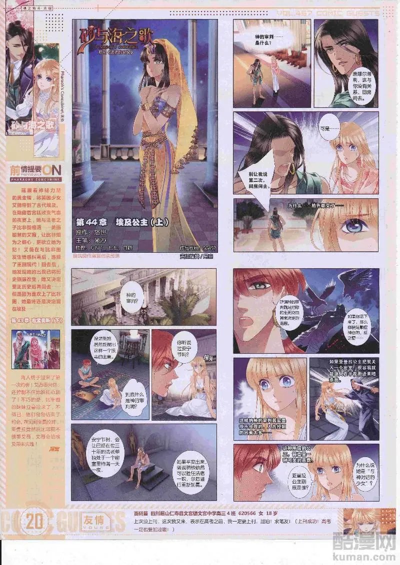 第457期