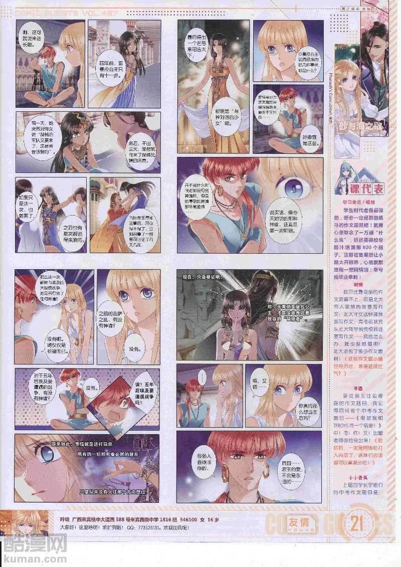 第457期