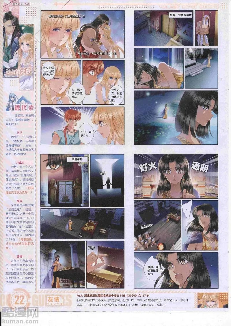 第457期
