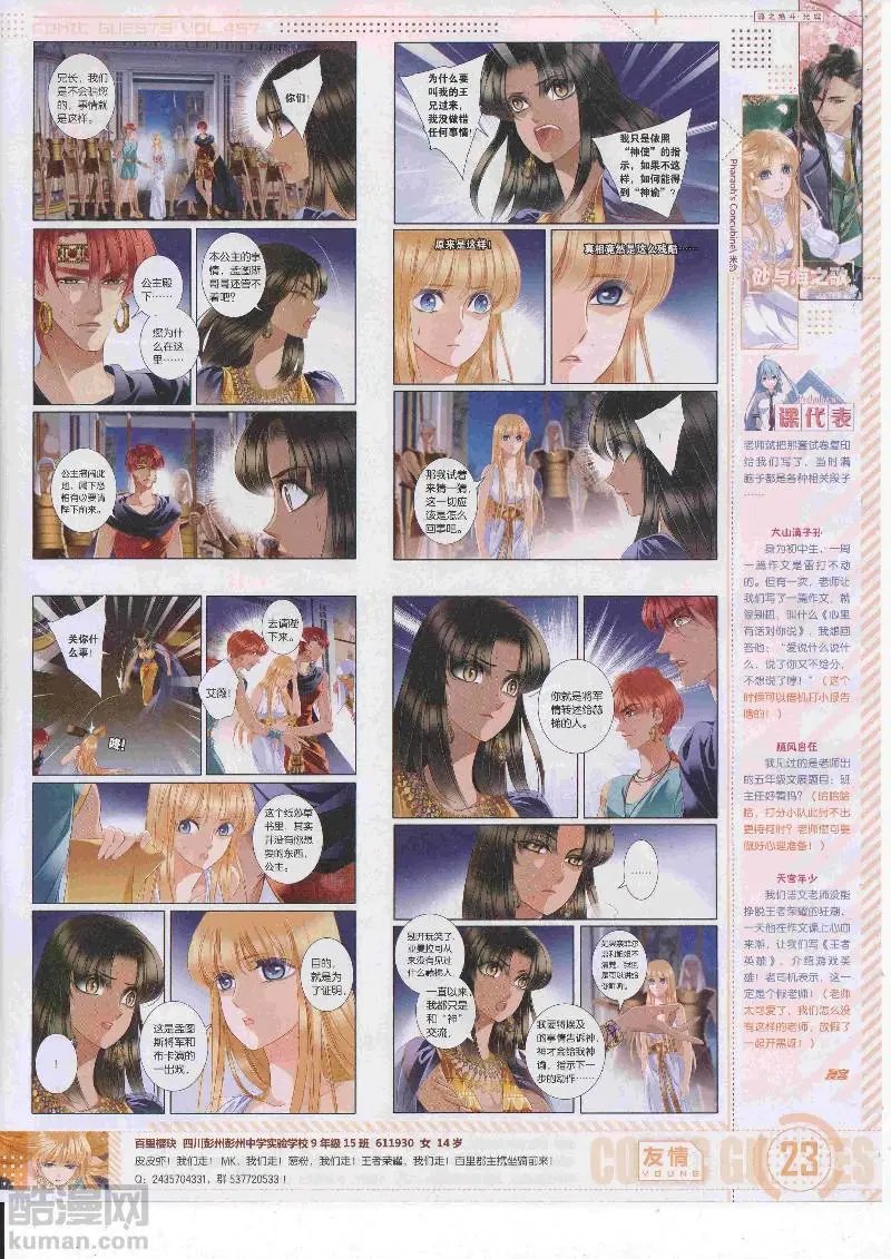 第457期