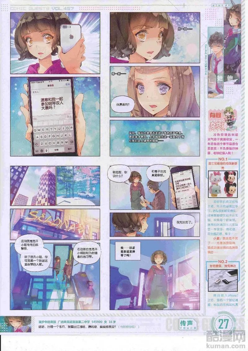 第457期
