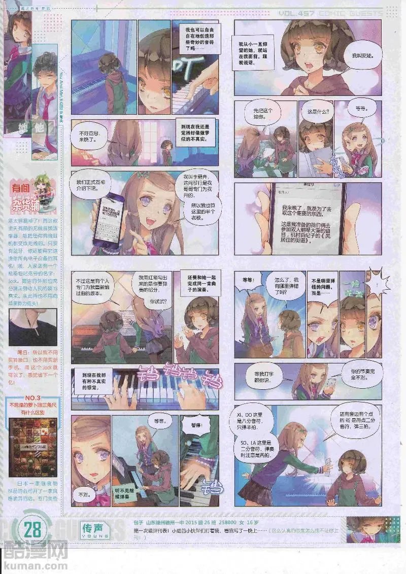 第457期