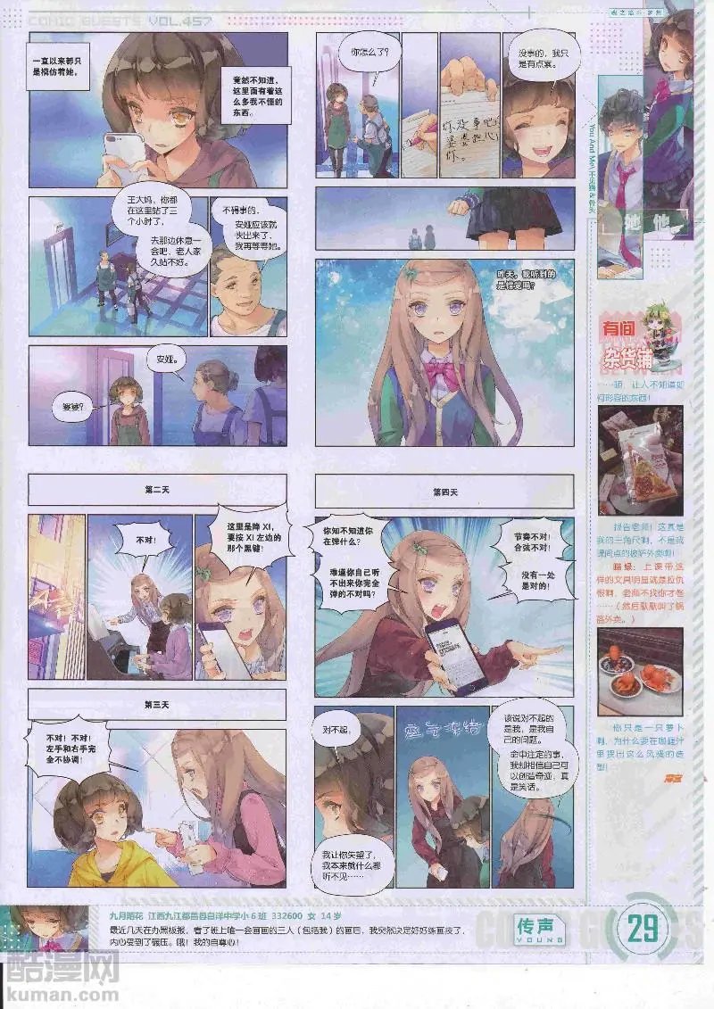 第457期