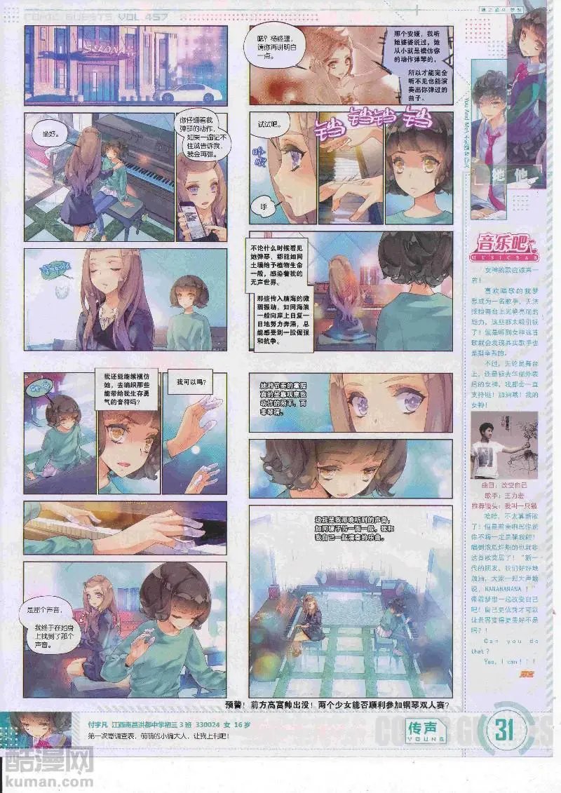 第457期