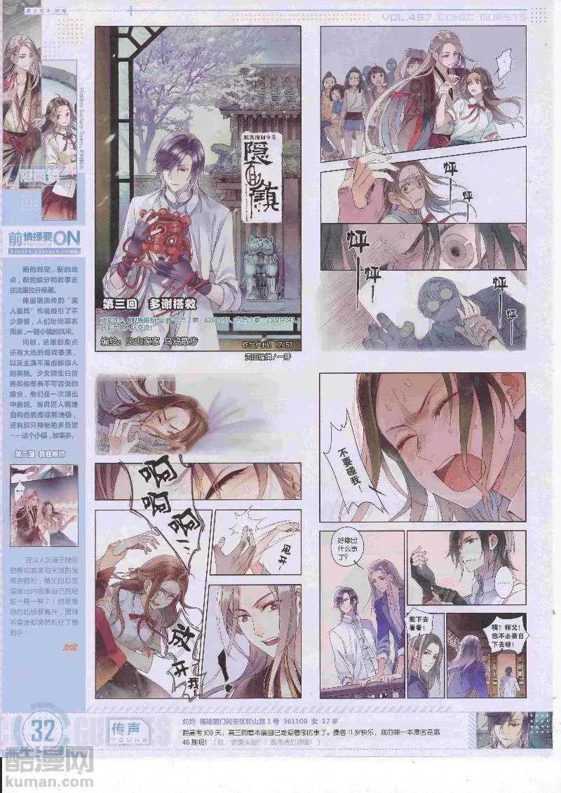 第457期