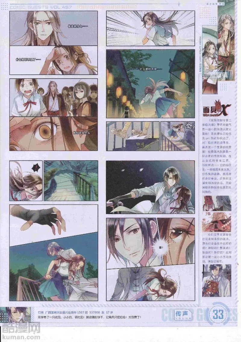 第457期