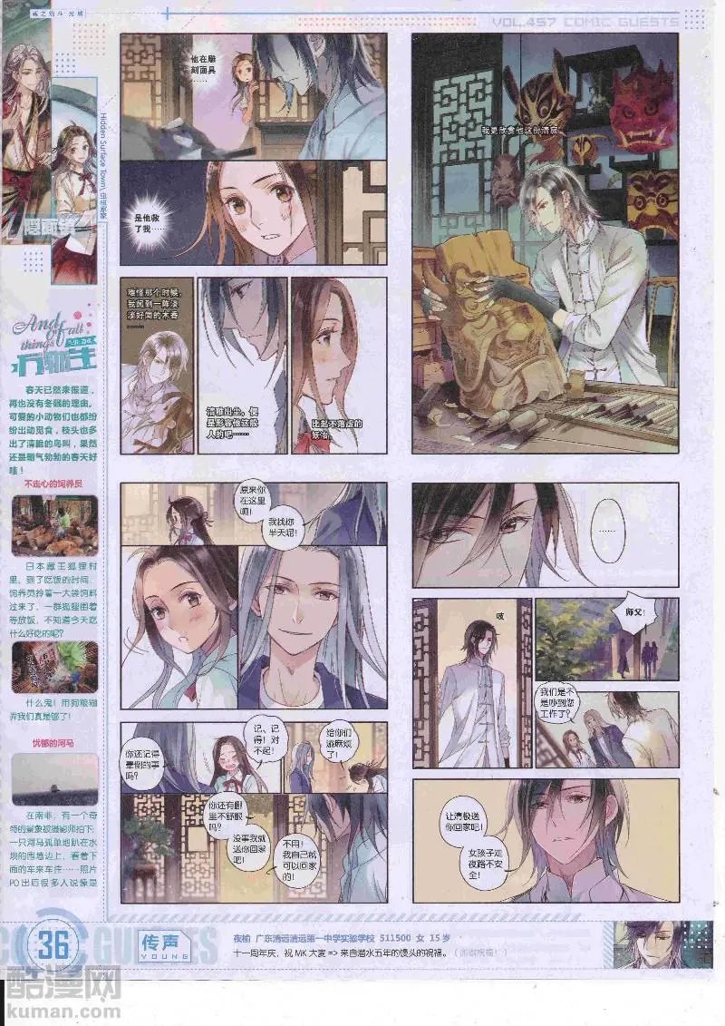 第457期