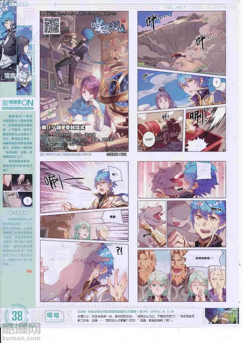 第457期