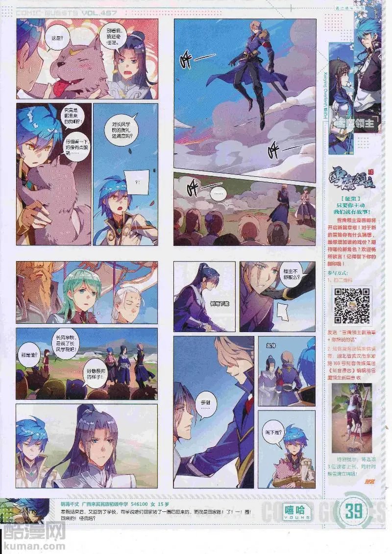第457期