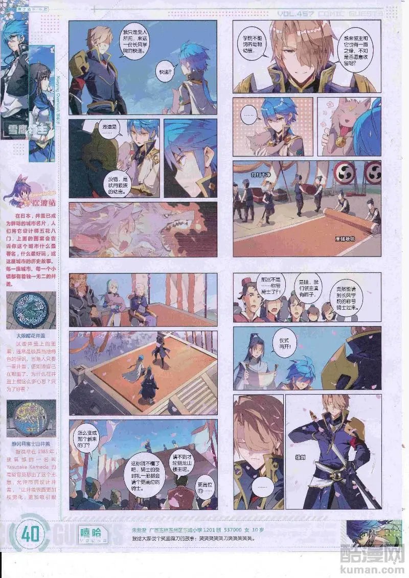 第457期
