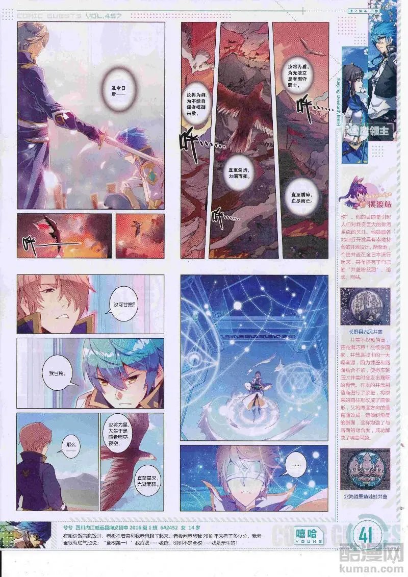 第457期