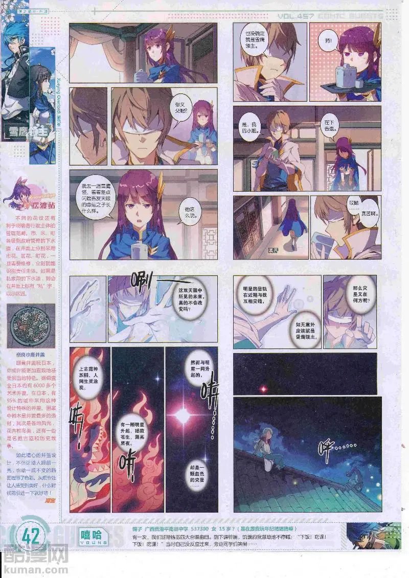 第457期