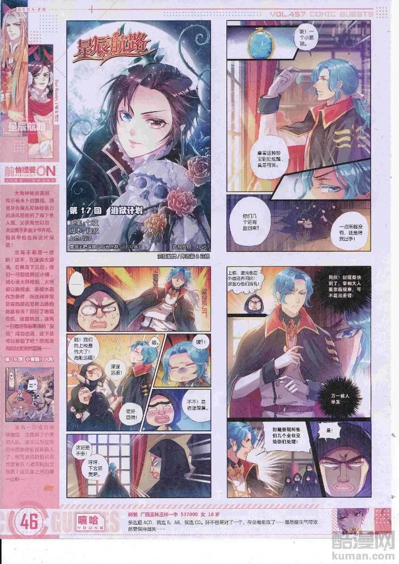第457期