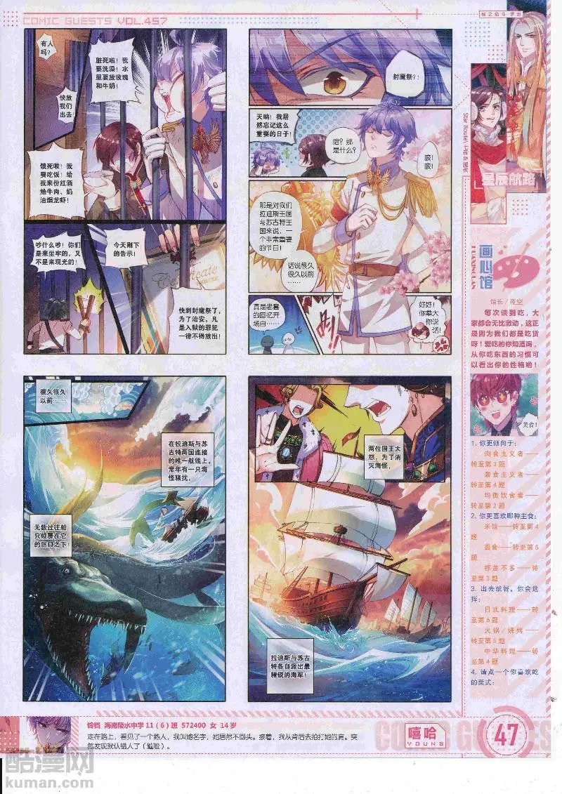 第457期