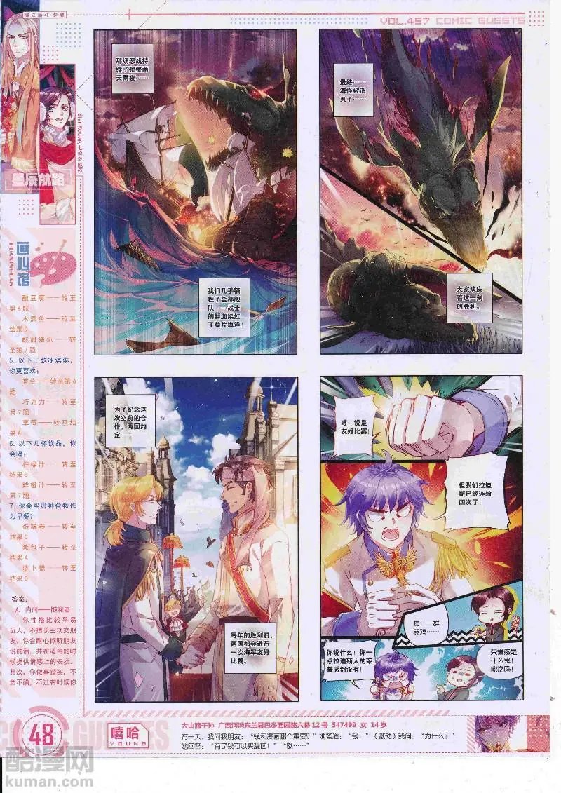 第457期