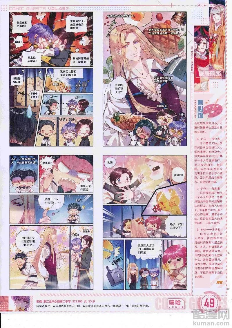 第457期