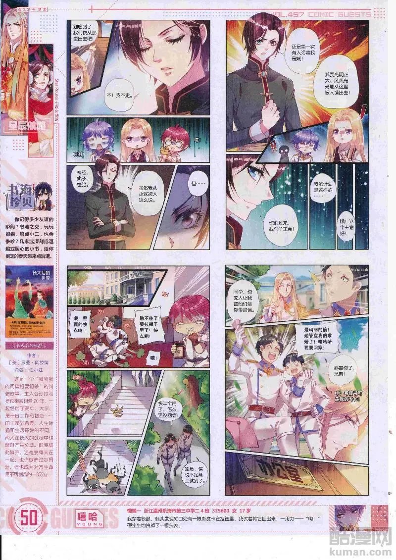 第457期