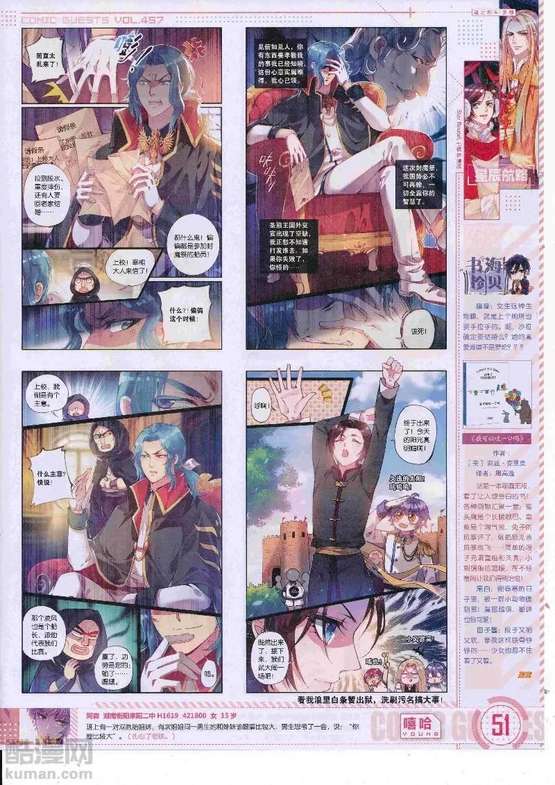 第457期