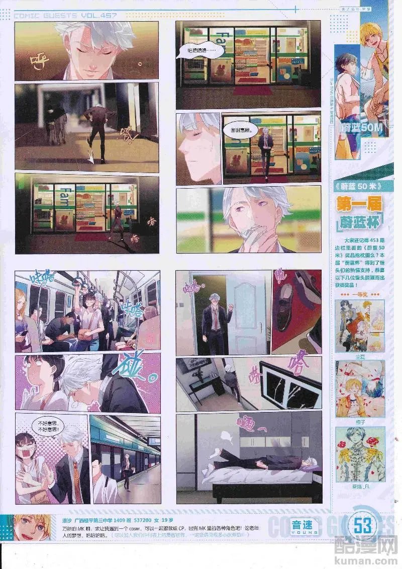 第457期