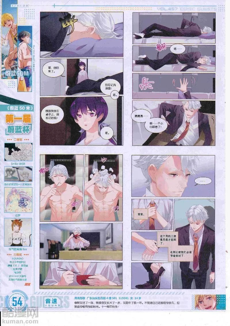 第457期