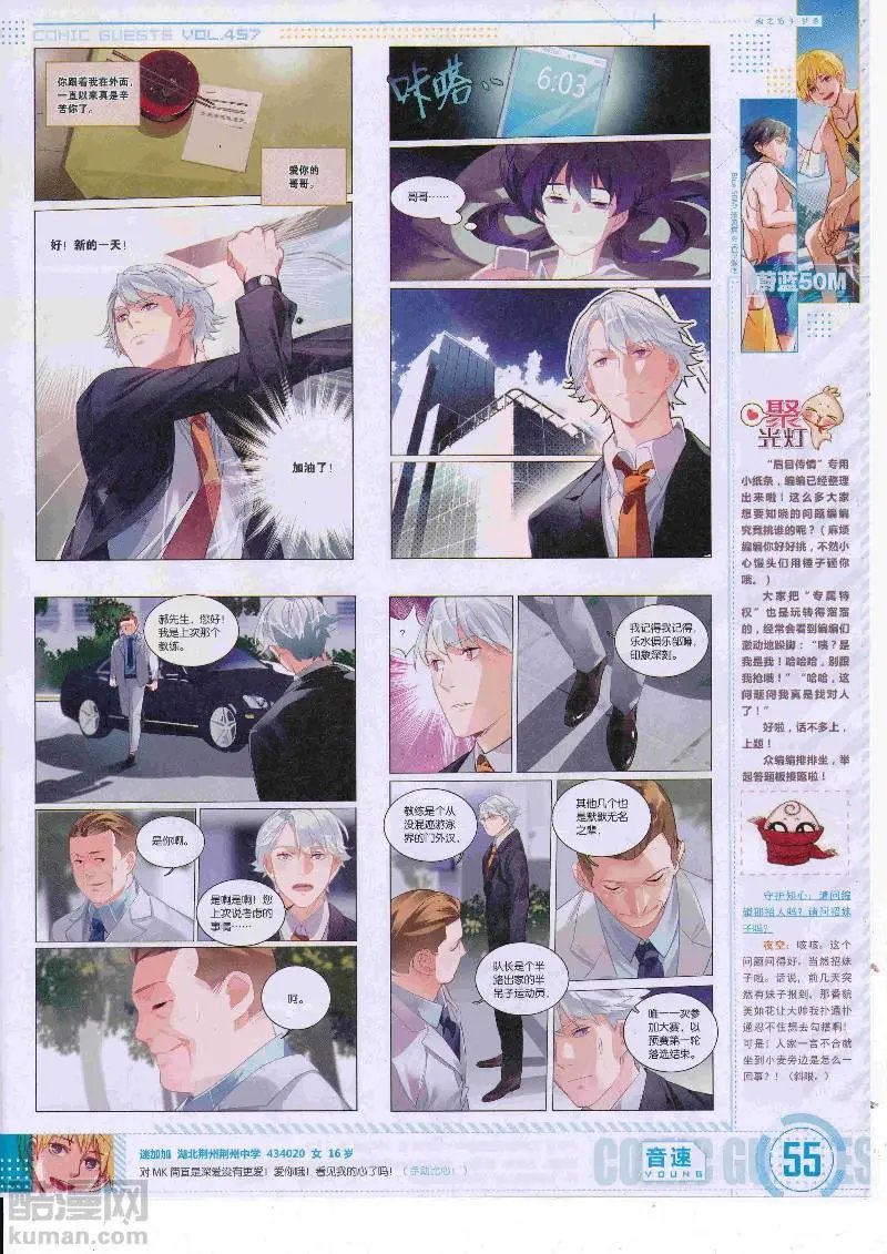 第457期