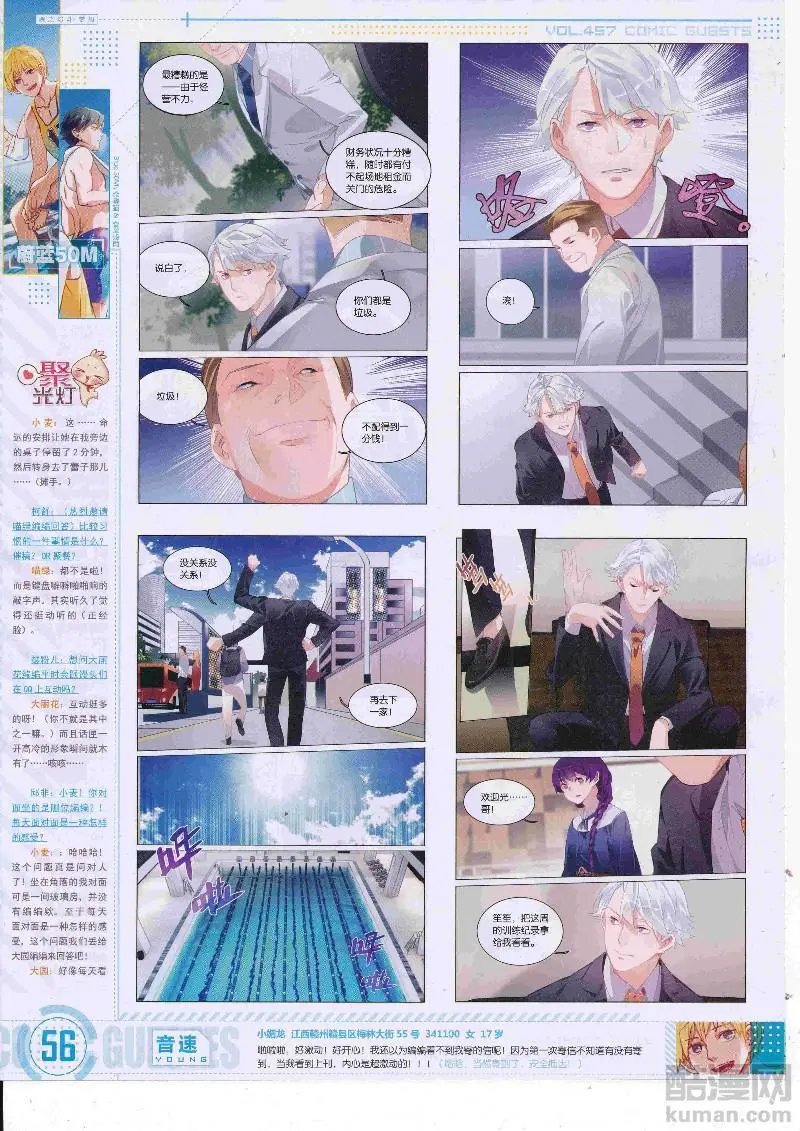 第457期