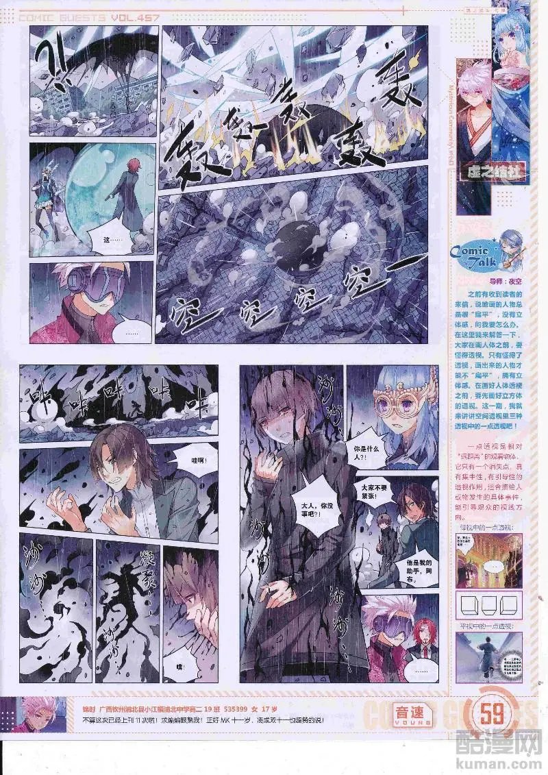 第457期