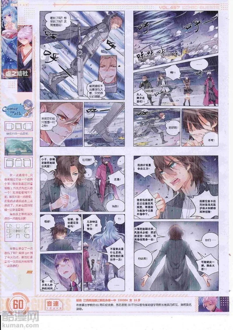 第457期