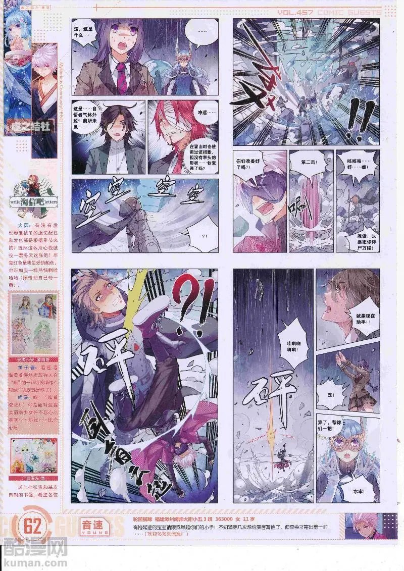 第457期