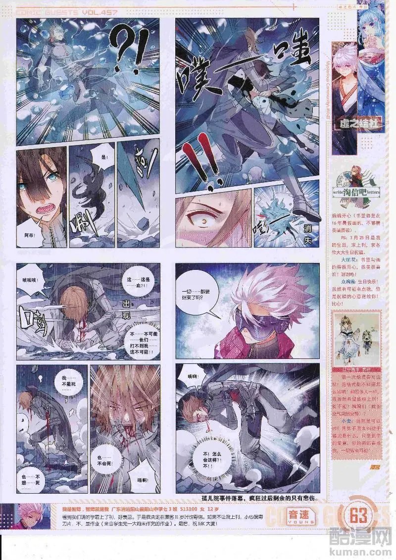 第457期