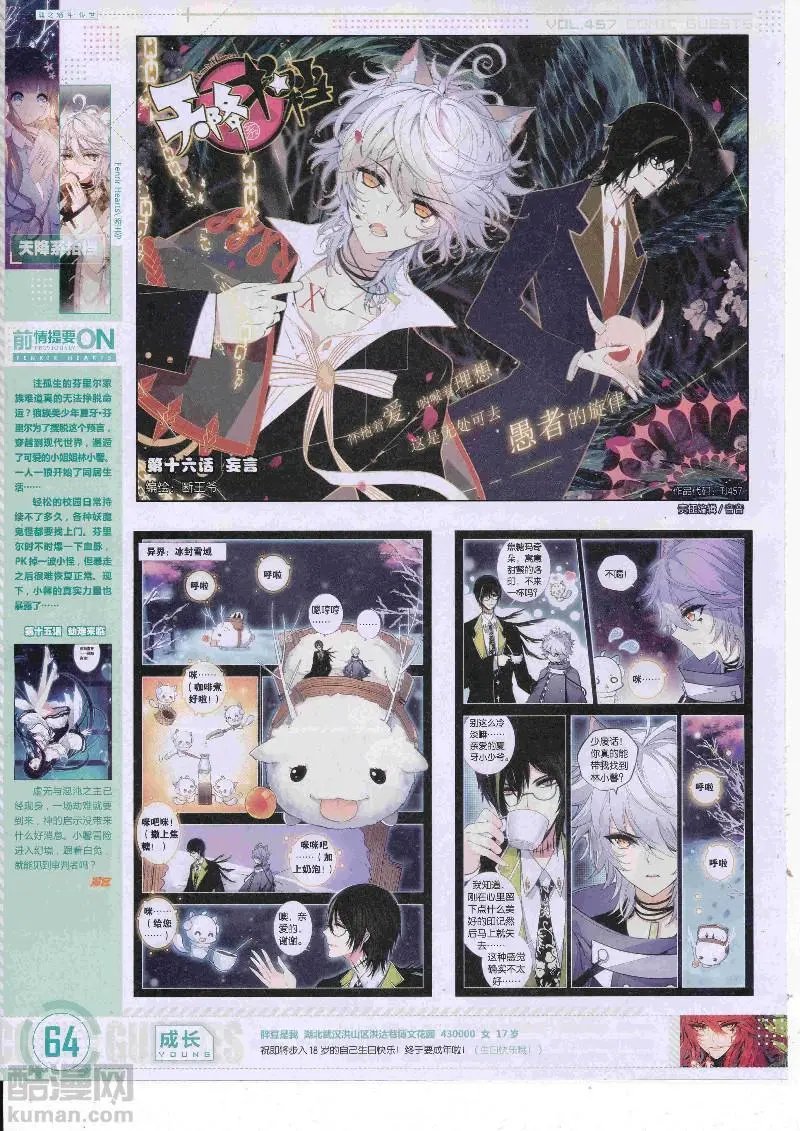 第457期