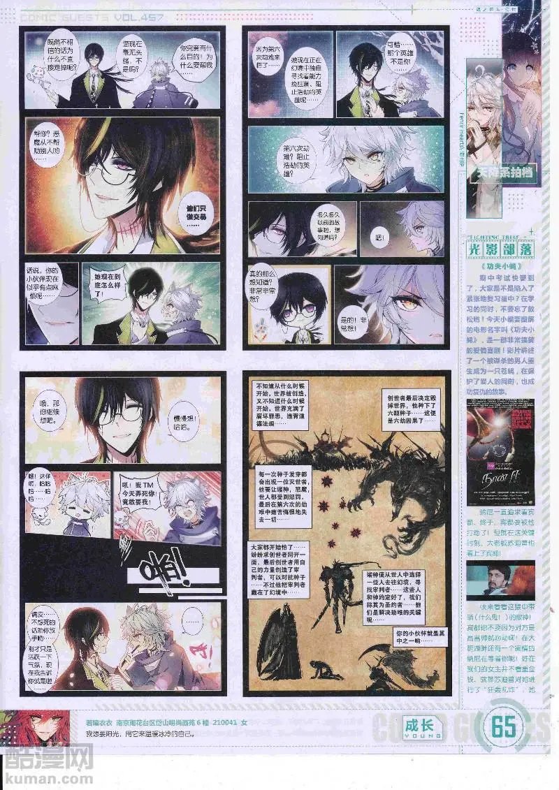 第457期