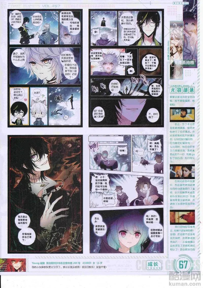 第457期