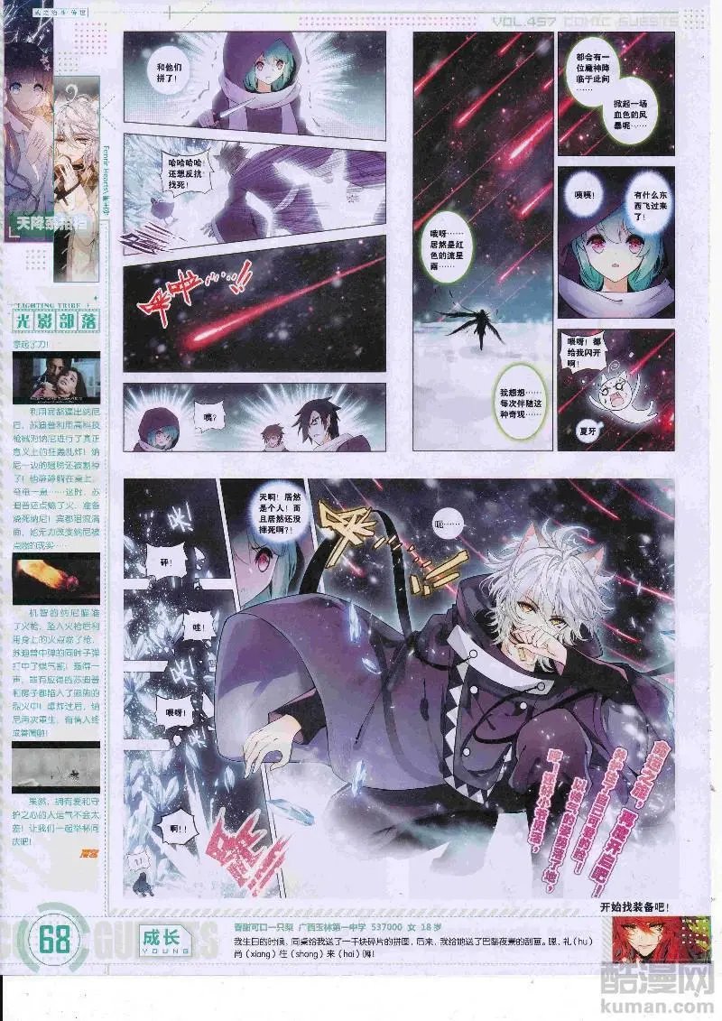 第457期