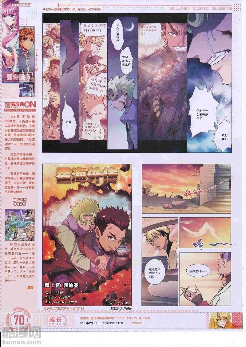 第457期