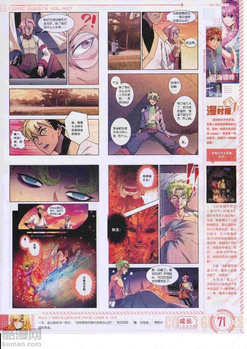 第457期