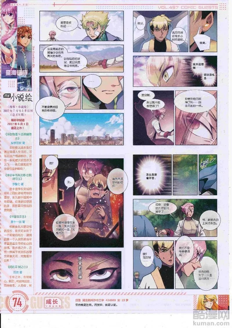 第457期