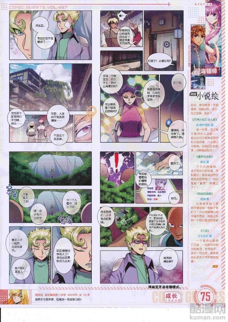 第457期