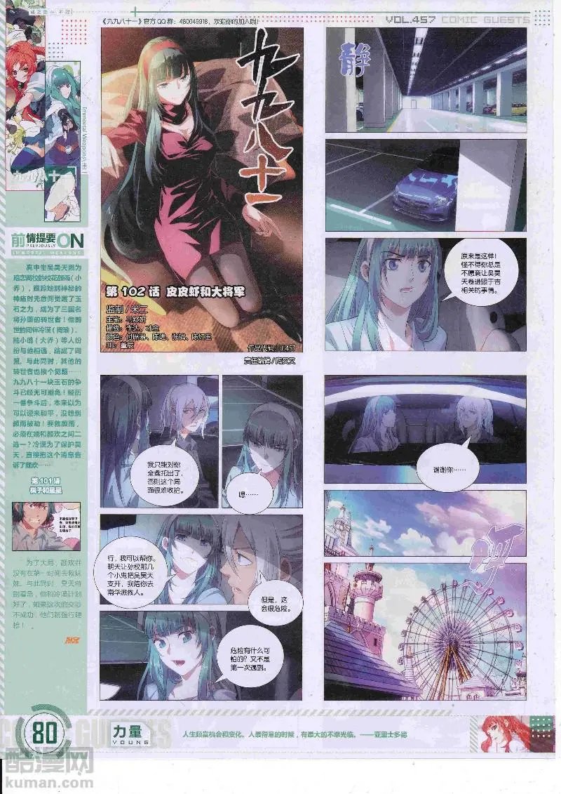第457期
