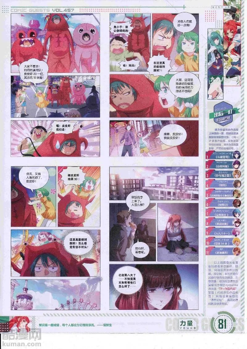 第457期