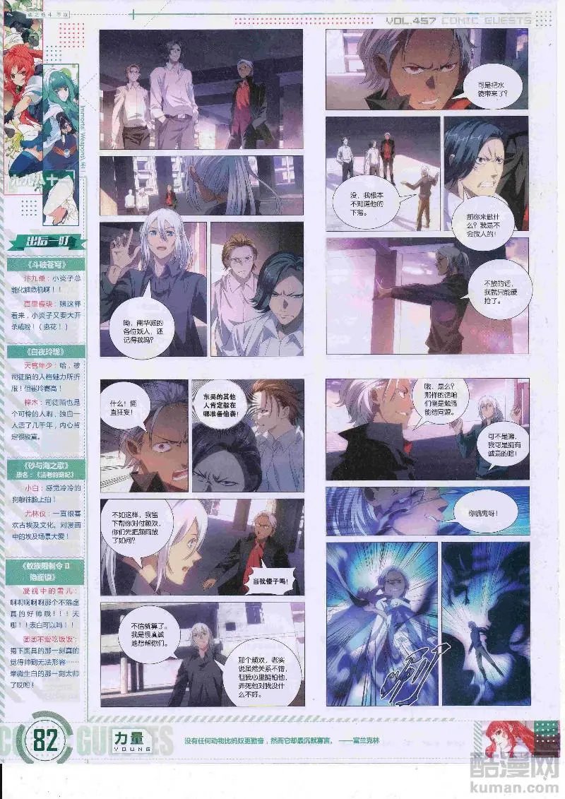 第457期