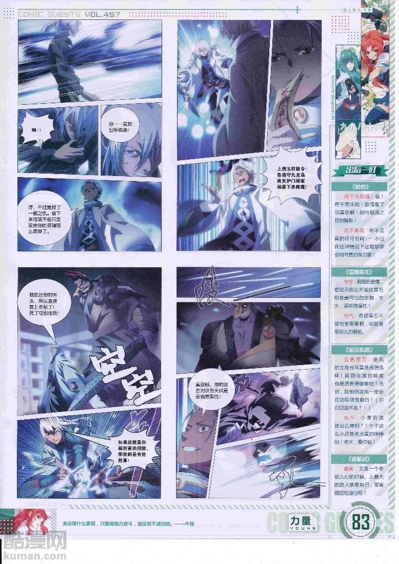 第457期