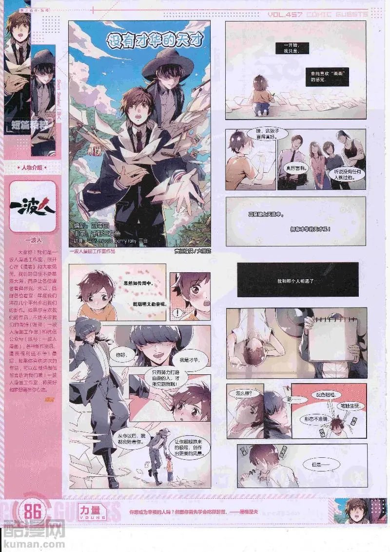第457期