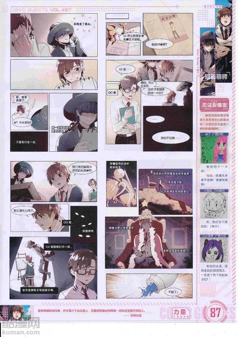 第457期