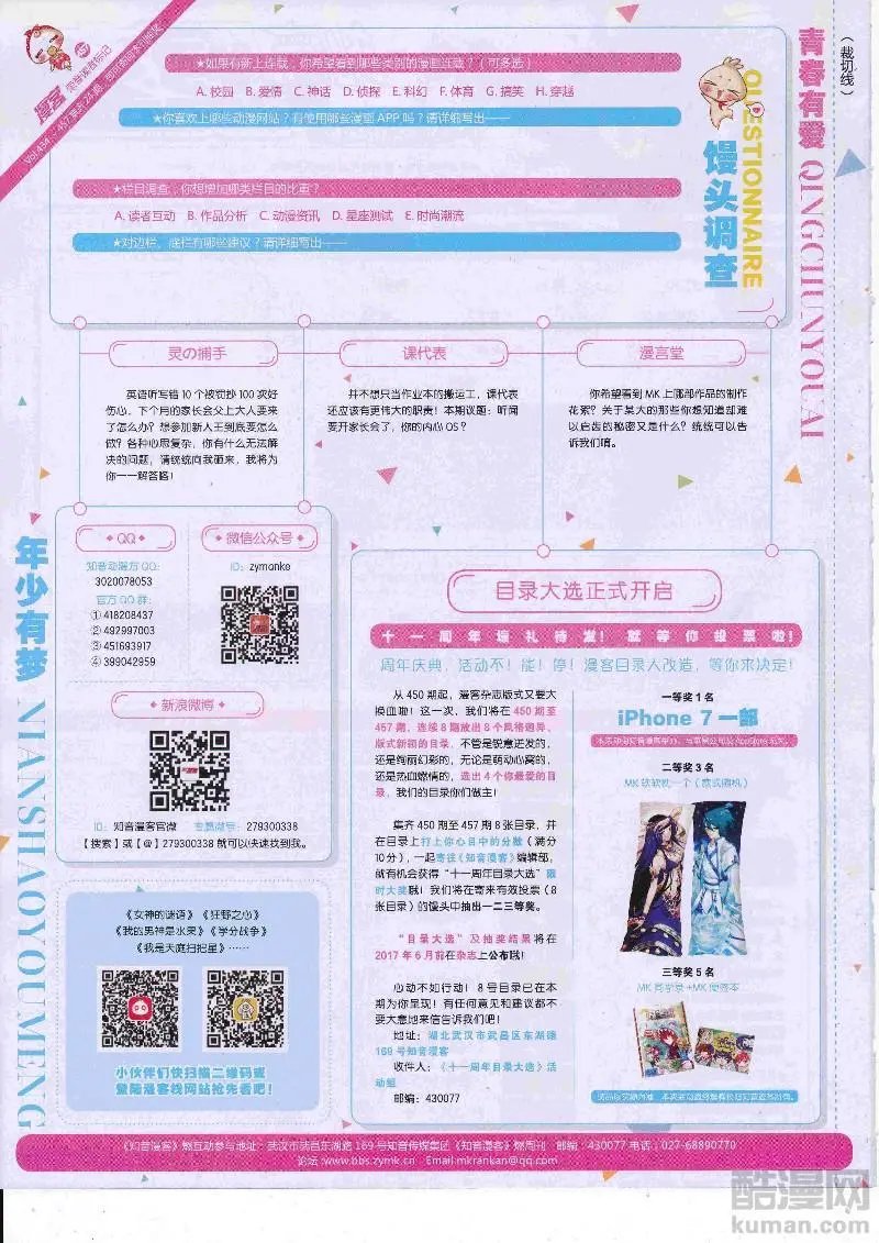 第457期